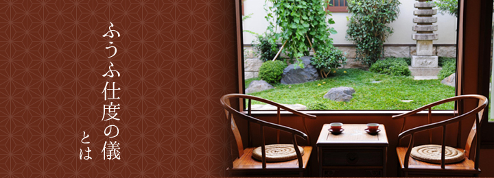 �ӂ��ӎd�x�̋V�Ƃ�