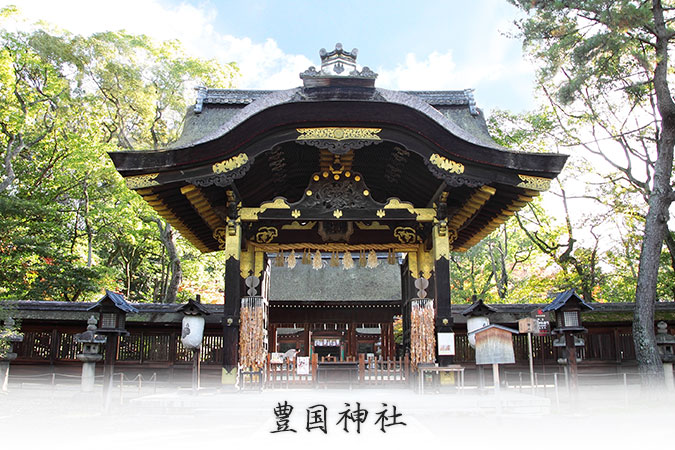豊国神社